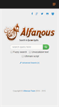 Mobile Screenshot of cms.alfanous.org