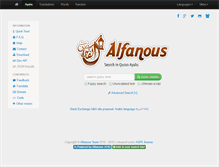 Tablet Screenshot of cms.alfanous.org